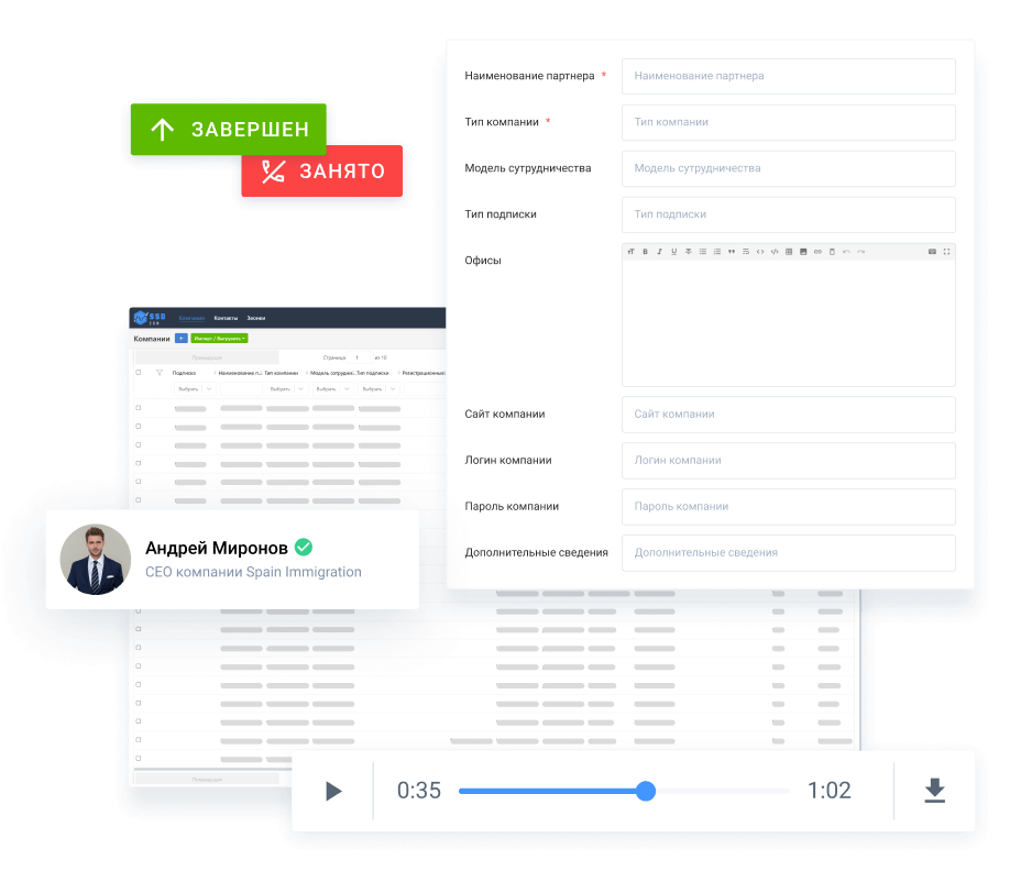 Подключение crm-системы